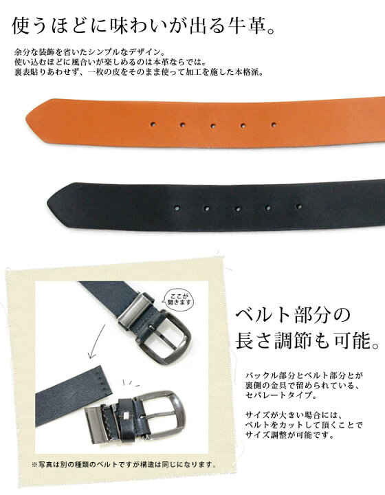 楽天市場 在庫限り 売り尽くしセール 本革 紳士用カーブベルト 選べるバックル3種類 ベルト幅約4cm 日本製 送料無料 北海道 沖縄は除く おともだちの広場