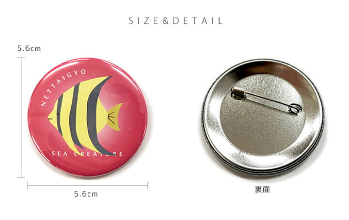 楽天市場】缶バッジ 海の生き物 缶バッヂ かわいい 水族館 魚 シャチ 