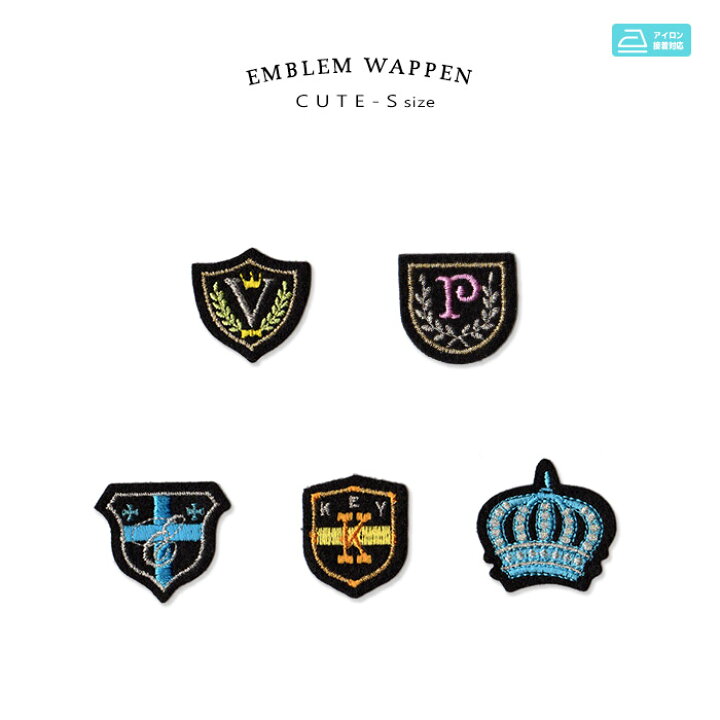 楽天市場 エンブレムワッペン Sサイズ かわいい かっこいい 刺繍 手芸 アイロン接着 おともだちの広場 楽天市場 エンブレムワッペン Sサイズ かわいい かっこいい 刺繍 手芸 アイロン接着 おともだちの広場