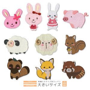 ひつじ ワッペン ホビーの人気商品 通販 価格比較 価格 Com