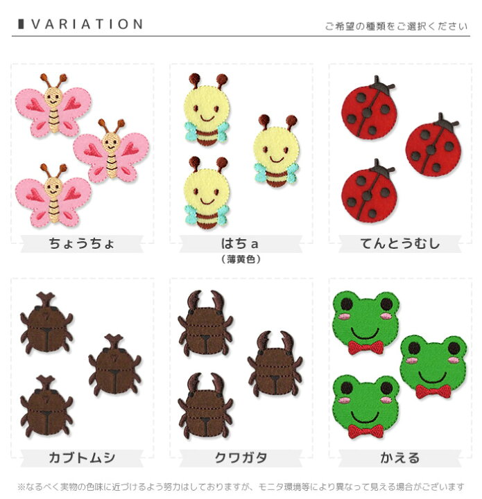 楽天市場】刺繍ワッペン 中サイズ 3個入り 虫 小さな生き物 両生類 