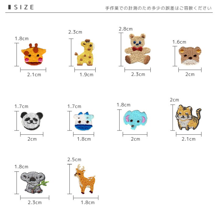 楽天市場 刺繍ワッペン ミニ 3個入り 大型動物 アニマル きりん キリン くま パンダ うし 牛 ぞう 象 マスク 入園 入学 アップリケ アイロン接着 おともだちの広場
