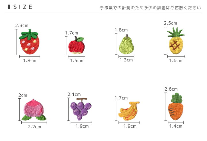 楽天市場】刺繍ワッペン ミニ 3個入り 食べ物 くだもの フルーツ いちご りんご パイナップル さくらんぼ チェリー もも ぶどう バナナ にんじん 洋ナシ マスク 入園 入学 アップリケ アイロン接着 : おともだちの広場 楽天市場】刺繍ワッペン ミニ 3個入り 食べ物 くだもの フルーツ いちご りんご パイナップル さくらんぼ チェリー もも ぶどう バナナ にんじん 洋ナシ マスク 入園 入学 アップリケ アイロン接着 : おともだちの広場