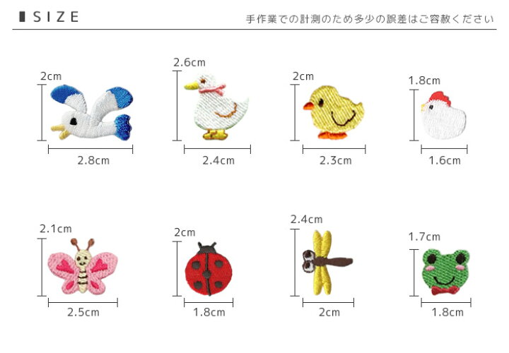 楽天市場】刺繍ワッペン ミニ 3個入り 鳥 動物 アニマル 虫 かもめ カモメ あひる アヒル ひよこ ヒヨコ にわとり ニワトリ ちょうちょ てんとうむし とんぼ トンボ かえる マスク 入園 入学 アップリケ アイロン接着 : おともだちの広場 楽天市場】刺繍ワッペン ミニ 3個入り 鳥 動物 アニマル 虫 かもめ カモメ あひる アヒル ひよこ ヒヨコ にわとり ニワトリ ちょうちょ てんとうむし とんぼ トンボ かえる マスク 入園 入学 アップリケ アイロン接着 : おともだちの広場