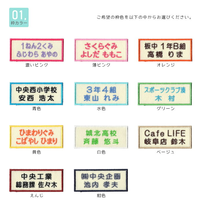 最新作売れ筋が満載 刺繍お名前入れワッペン 2行タイプ 長方形型 5枚セット Shipsctc Org