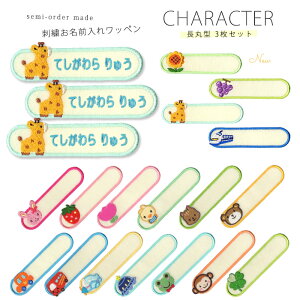 名札 ひらがなの人気商品 通販 価格比較 価格 Com