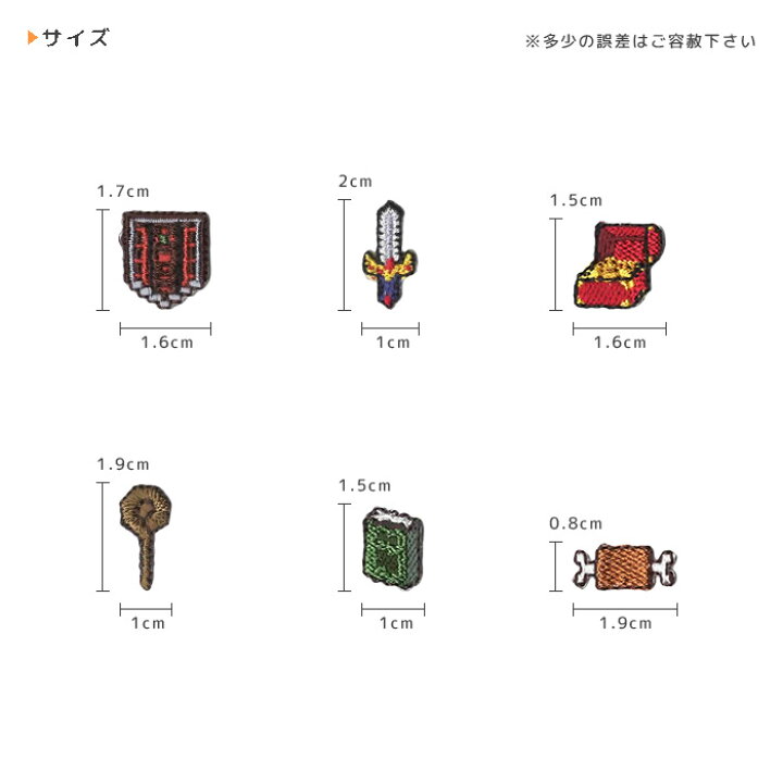 楽天市場 刺繍ミニワッペン ドット絵風ゲームアイコン ゲーム Rpg アイコン ドット絵 刺繍 ワッペン 剣 盾 杖 宝箱 本 肉 アップリケ マスク アイロン接着 おともだちの広場 楽天市場 刺繍ミニワッペン ドット絵風ゲームアイコン ゲーム Rpg アイコン ドット絵 刺繍 ワッペン 剣 盾 杖 宝箱 本 肉 アップリケ マスク アイロン接着 おともだちの広場