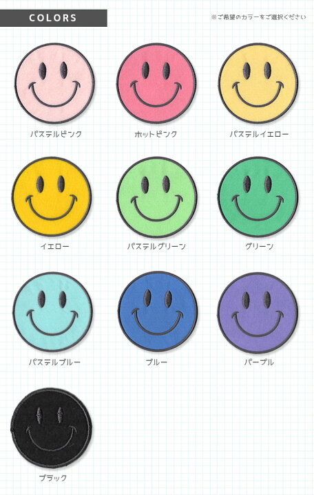 楽天市場 パステルカラーのスマイリーフェイスワッペン フェルトタイプ 中 ニコちゃん かわいい アップリケ 入園 入学 アイロン接着 おともだちの広場 楽天市場 パステルカラーのスマイリーフェイスワッペン フェルトタイプ 中 ニコちゃん かわいい アップリケ 入園 入学 アイロン接着 おともだちの広場
