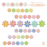 刺繍ワッペン 連続モチーフ 花 連続 花 フラワー FLOWER 刺繍 2021新作 マスク 入園 入学 アップリケ ア…