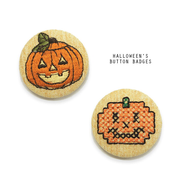楽天市場 ハロウィン くるみ缶バッジ 缶バッチ おともだちの広場 楽天市場 ハロウィン くるみ缶バッジ 缶バッチ おともだちの広場