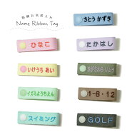 刺繍お名前入れ 選べるパーツカラー！ネームタグ 入園 入学 通園 通学 男の子 女の子 キッズ 大人 旅行 …