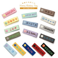 ステッチなしタイプ 刺繍お名前入れ 選べるパーツカラー！ネームタグ 入園 入学 通園 通学 男の子 女の子…