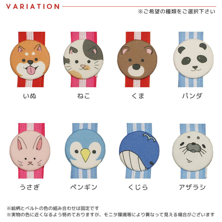 楽天市場】新くるみボタン付き ランチベルト/ゴムバンド 入園 入学 