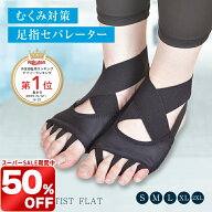 ＼スーパーSALE限定 50%OFF／むくみ解消 5本指サポーター 足指セパレーターむくみ対策 脚のむくみ 冷え性…