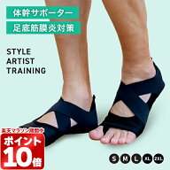 ＼マラソン限定！ポイント10倍／足裏アーチ サポータートレーニング 体幹 ダイエット姿勢矯正 外反母趾 …