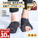 ＼マラソン限定 50%OFF／足裏 サポーター トレーニング 筋トレ ダイエット筋肉使用量 カロリー消費量 アップ靴の中に…