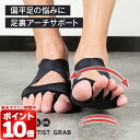 ＼マラソン限定 50%OFF／足指広げる 足裏アーチサポーター 5本指土踏まず 転倒予防 歩行年齢姿勢 体幹 トレーニング …