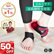 ＼スーパーSALE限定 50%OFF／足底腱膜炎 かかとサポーター 踵サポーターかかとの痛み対策 衝撃吸収 シリ…
