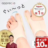 ＼マラソン限定！ポイント10倍／外反母趾 超薄型 サポーター蒸れない 靴の中に履ける 親指広げる外反母趾…