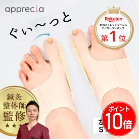 ＼お買い物マラソン限定 ポイント10倍／外反母趾 超薄型 サポーター蒸れない 靴の中に履ける 親指広げる外反母趾矯正グッズ パンプス スニーカー靴下 インソール 浮指 寝指 矯正 足指サポート 変形対策医療用生地 通気性 敏感肌STYLE ARTIST SKINNY