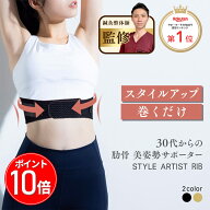 ＼お買い物マラソン限定 ポイント10倍／バレにくい ベージュ有 肋骨ベルト 肋骨締める 肋骨サポーター あ…