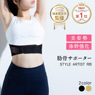 肋骨サポーター 肋骨締め ベルトろっ骨 あばら コルセット くびれ アンダーバスト姿勢改善 猫背対策 テレ…