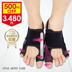 【数量限定!500円off】NEW 親指 小指 同時にケア 外反母趾 内反小趾 扁平足 アーチ調整 足指を広げる サポーター プレート内蔵タイプ フリーサイズ 洗える EVA素材 男女兼用 左右1足組 ブラッ