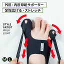 外反母趾 サポーター 矯正足指広げる 内反小趾サポーター軽量 薄型 着圧 サイドベルト親指 小指 同時サポート 靴の中…