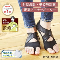 外反母趾 サポーター 外反母趾矯正外反母趾サポーター 姿勢矯正 足裏アーチサポーター土踏まず 偏平足 整…