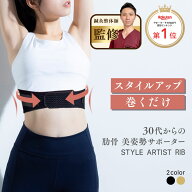 肋骨ベルト 肋骨締める サポーターあばら締め コルセット ダイエット くびれ 女性 産後薄型生地 姿勢改善…