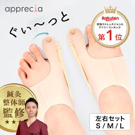 ＼スーパーSALE限定！MAX1,000円OFFクーポン／外反母趾 超薄型 サポーター蒸れない 靴の中に履ける 親指…
