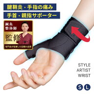 手首サポーター 腱鞘炎 手首 指 痛み軽量 薄手 固定 濡れても大丈夫 接触冷感 フィット圧迫調整ベルト リ…