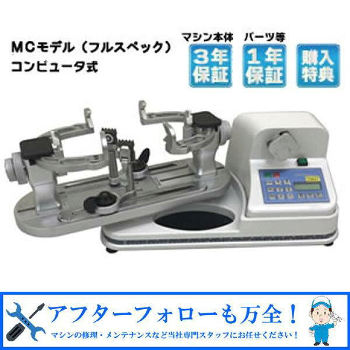 楽天市場】【〜3/31まで！工具2点プレゼント】[ストリングマシン 