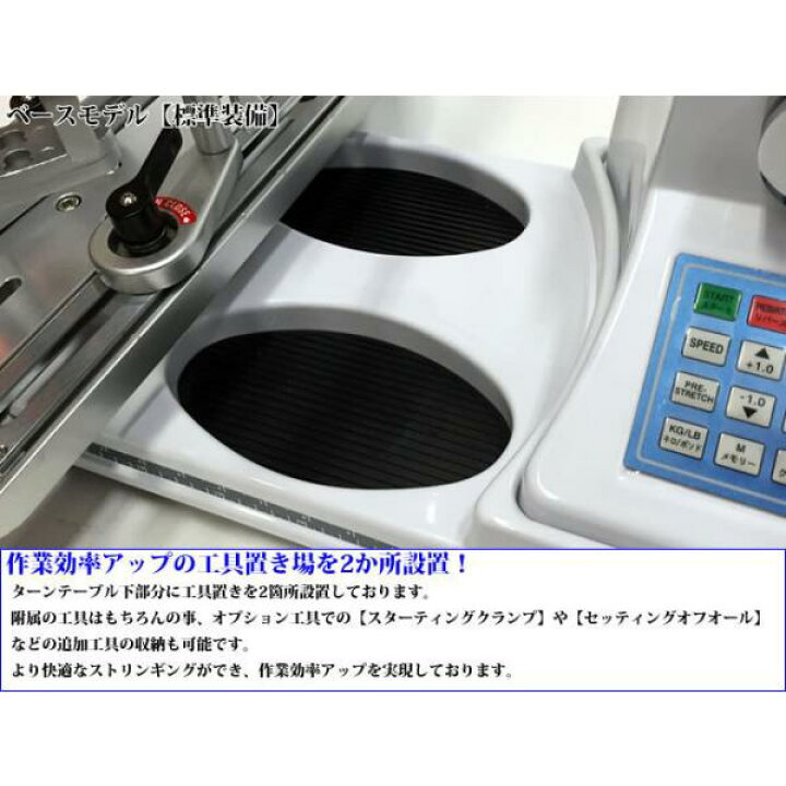 楽天市場】【〜3/31まで！工具2点プレゼント】[ストリングマシン 