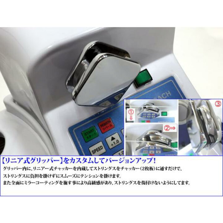 楽天市場】【〜3/31まで！工具2点プレゼント】[ストリングマシン 