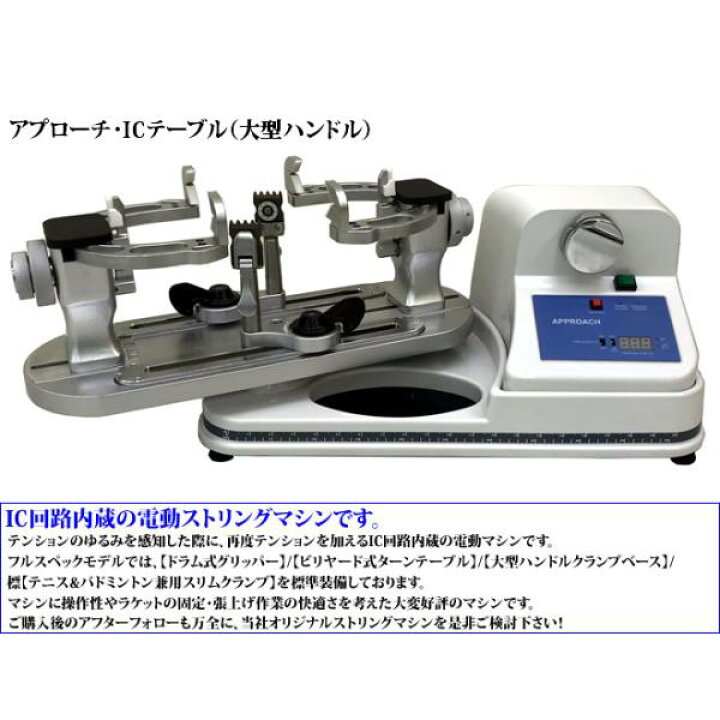 楽天市場】【19日20時〜28H限定☆最大ポイント47倍 】ICテーブルモデル 
