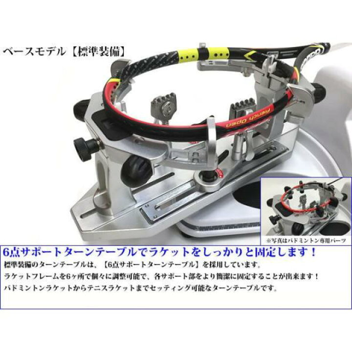 楽天市場】【〜3/31まで！工具2点プレゼント】[ストリングマシン 