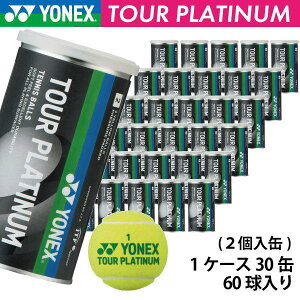 【マラソン限定!最大2,000円OFFクーポン】ヨネックス ツアープラチナム YONEX TOUR PLATINUM TB-TPL2 1箱 30缶 60球入 硬式 テニスボール 大会使用球