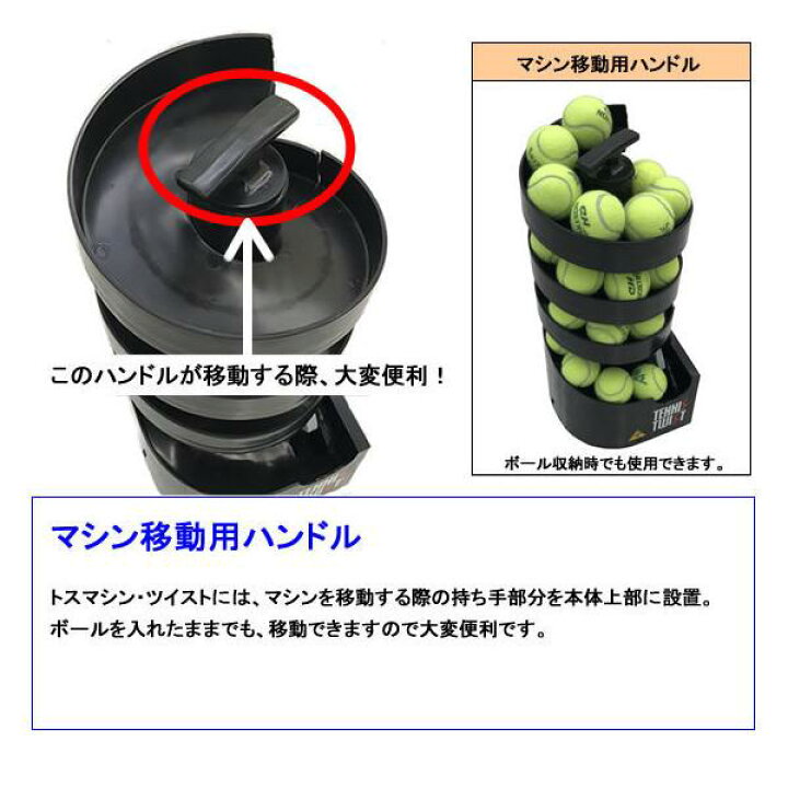 楽天市場】[ボールマシン]トスマシン・ツイスト DC電源モデル 硬式 