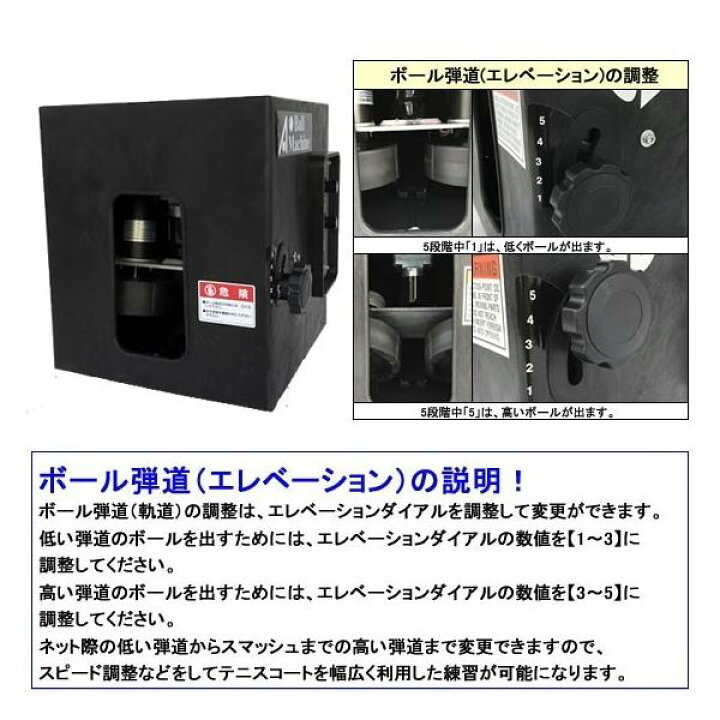 楽天市場】キューブ・ボールマシン 内蔵バッテリーモデル 硬式 テニス 
