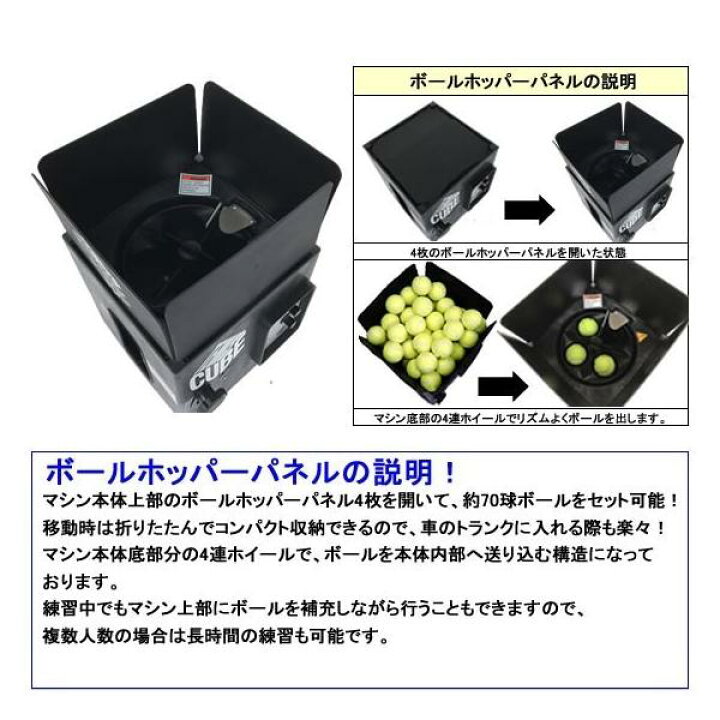 楽天市場】キューブ・ボールマシン 内蔵バッテリーモデル 硬式 テニス 