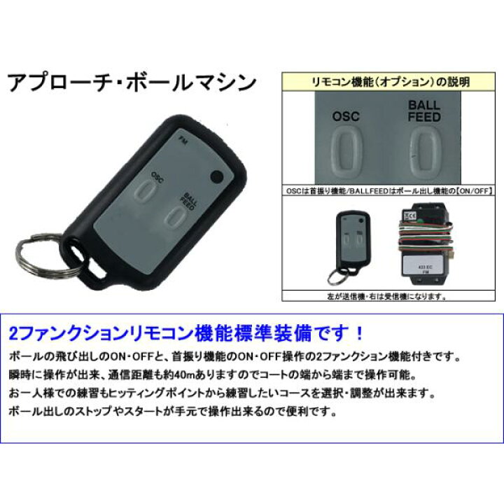 楽天市場】アプローチ・ボールマシン 内蔵バッテリーモデル/2Fリモコン 