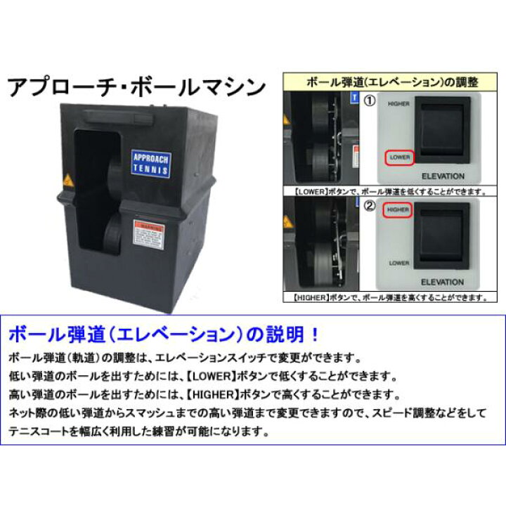 楽天市場】アプローチ・ボールマシン 内蔵バッテリーモデル/2Fリモコン 
