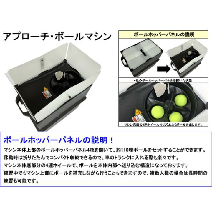 楽天市場】アプローチ・ボールマシン 内蔵バッテリーモデル/2Fリモコン 