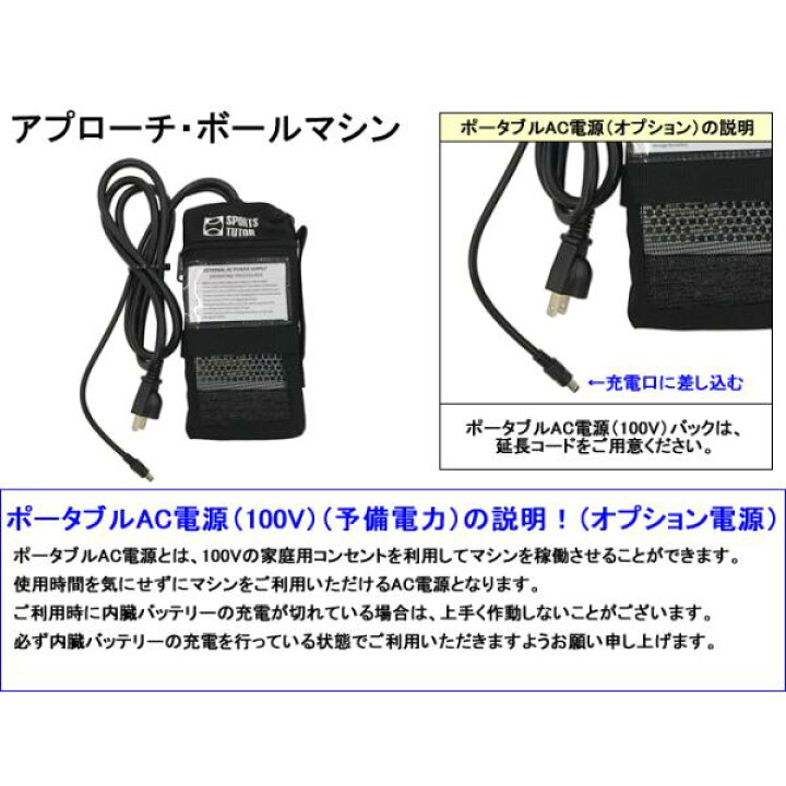 楽天市場】アプローチ・ボールマシン 内蔵バッテリーモデル/2Fリモコン 