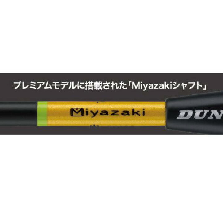 楽天市場】ダンロップ エアロ スター スピード 86 2021 DUNLOP AERO 