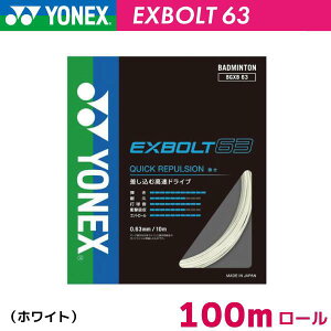 lbNX GNX{g 63 YONEX EXBOLT63 BGXB63-1 100m oh~g XgO Kbg [