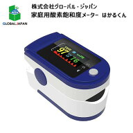 家庭用酸素飽和度メーターはかるくん 10秒測定 脈拍 灌流指標 脈波波形 健康管理 体調管理 軽量 コンパク…