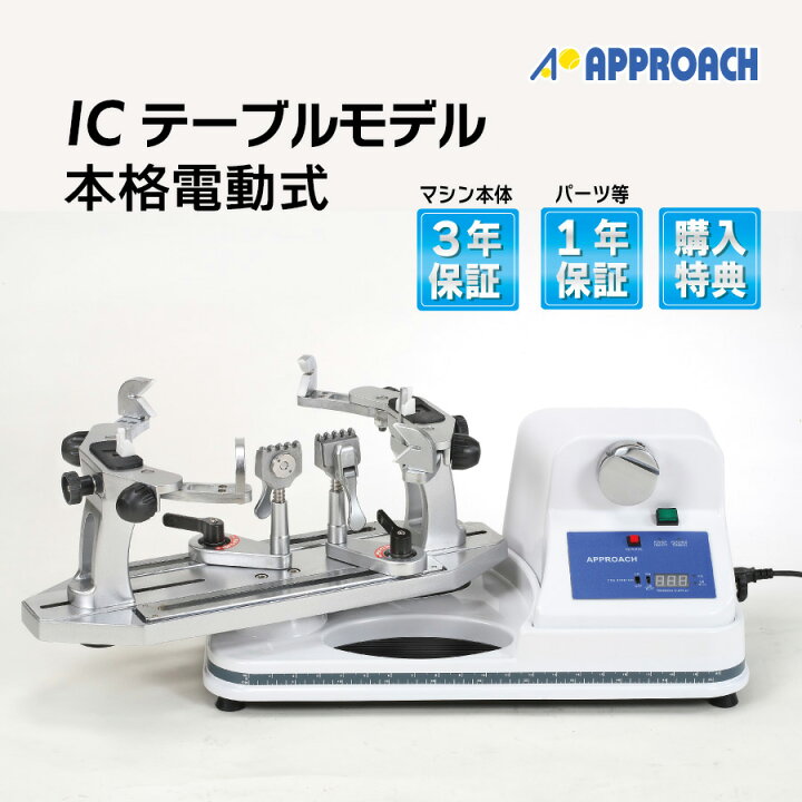 楽天市場】【〜3/31まで！工具2点プレゼント】[ストリングマシン 