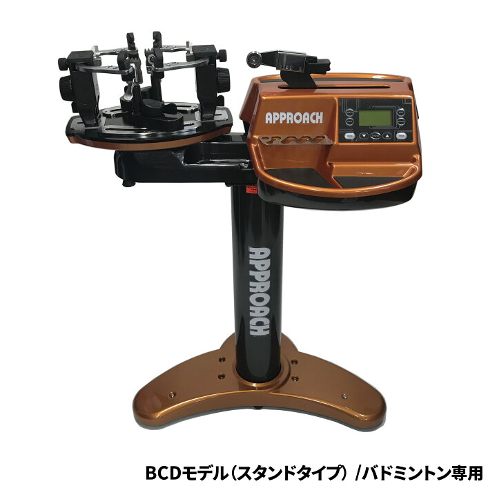 楽天市場】BCDモデル スタンドタイプ バドミントン専用 ガット張り機 